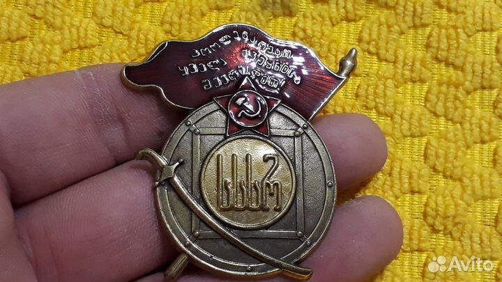 Тяжелый Знак Красного Знамени Грузинской ССРТ