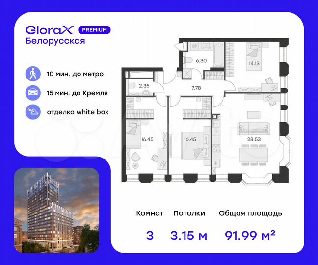 3-к. апартаменты, 92 м², 3/21 эт.