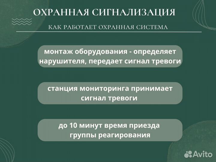 Охранная сигнализация. Монтаж, подключение