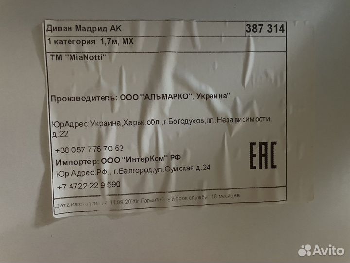 Диван