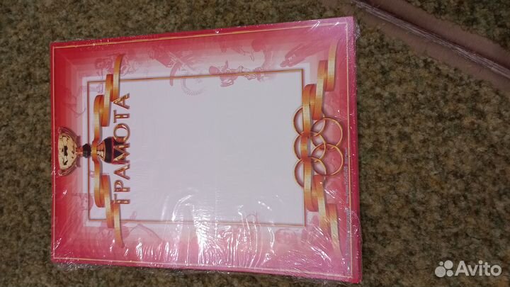 Дипломы, грамоты, открытки с днем рождения