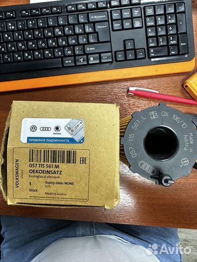 Фильтр масляный VAG 057115561M