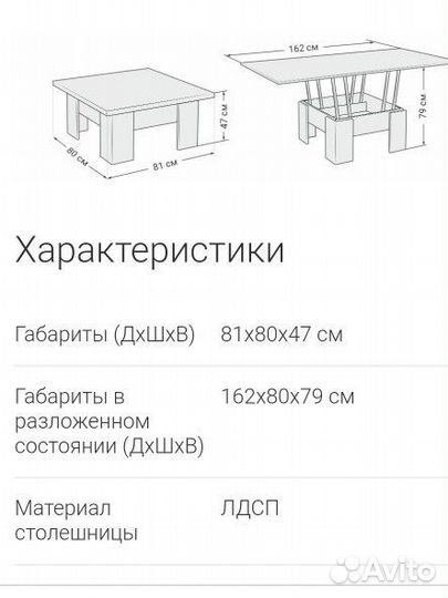 Журнальный столик трансформер