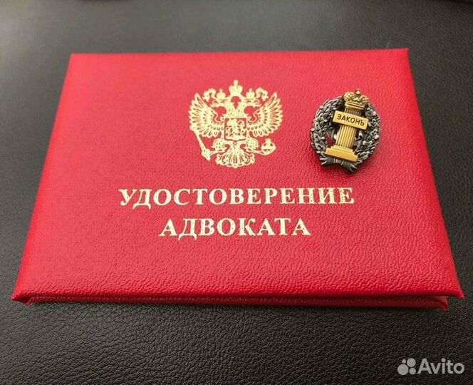 Адвокат по уголовным делам, юридические услуги