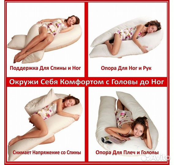 Espera U Deluxe Подушка для беременных
