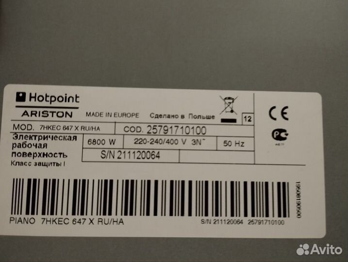 Комбинированная варочная панель