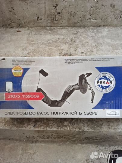 Электробензонасос ваз 2107