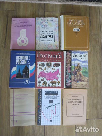 Школьные учебники СССР