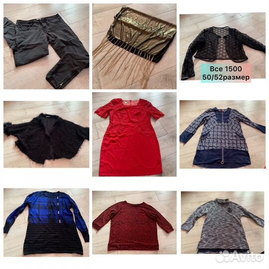 Вещи женские пакетом