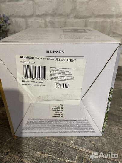 Соковыжималка