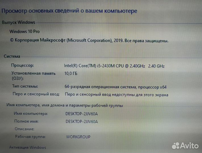 Ноутбук Asus N53S Intel Core i5-2430M