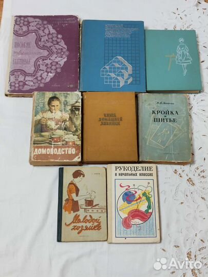 Домоводство,Рукоделие -книги СССР