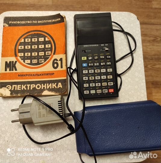 Калькулятор