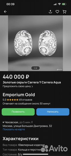 Серьги из белого золота Carrera y Carrera