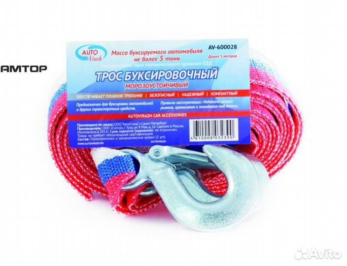 Autovirazh AV-600028 Трос буксировочный 5т лента 5