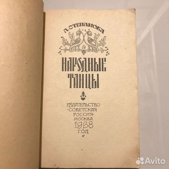 Народные танцы