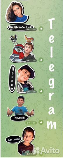Стикеры для телеграм и Вотсап