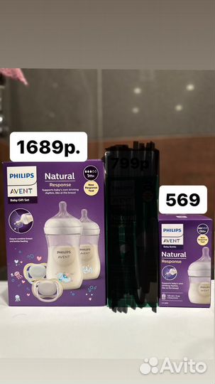 Бутылочки philips avent
