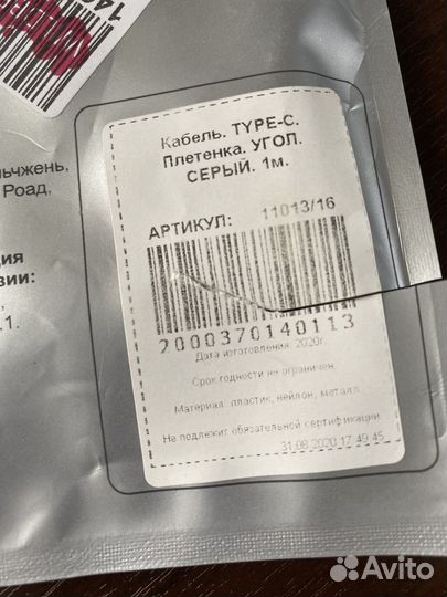 Кабель для зарядки type-c угловой