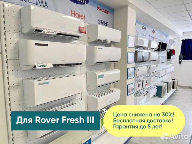 Сплит-система со склада