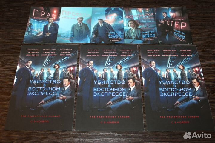 Кинофлаеры / наклейки/ плакаты