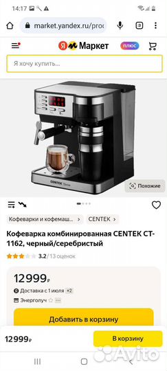 Капельная кофемашина