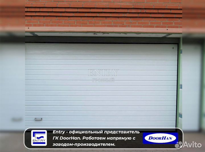 Секционные ворота