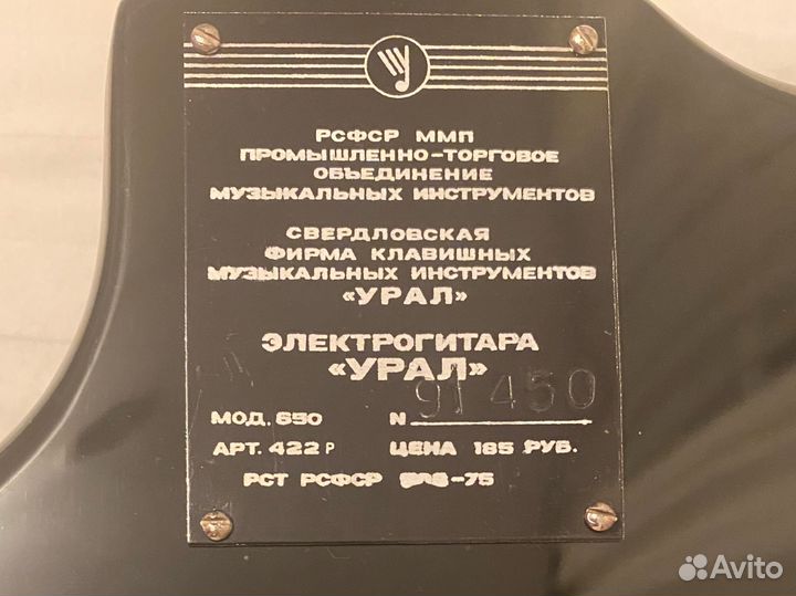 Электрогитара урал