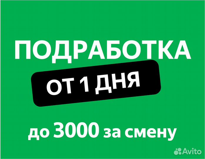 Сборщик продуктов Вкусвилл (работа от 1 дня)