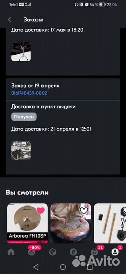 Электронные барабаны