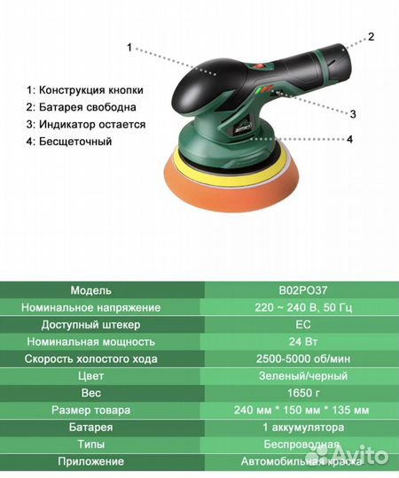 Шлифовальная машина аккумуляторная