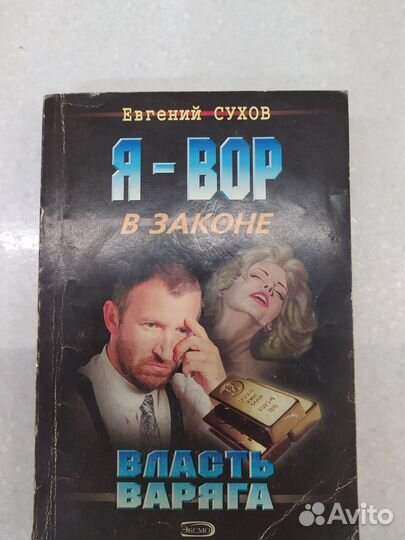 Книги детективы