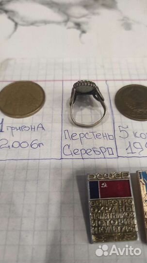 Монеты СССР. Кольцо серебро