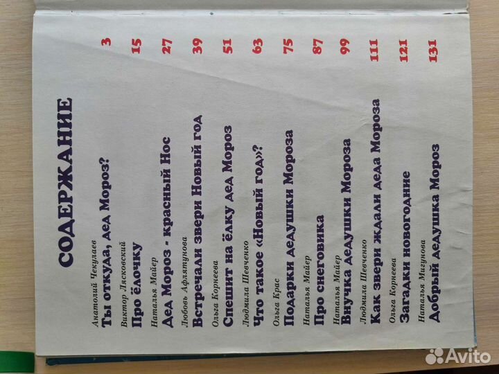 Детская книга