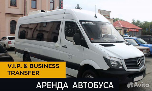 Микроавтобусы Mercedes 20 мест. Межгород