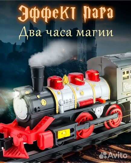 Железная дорога с электропоездом