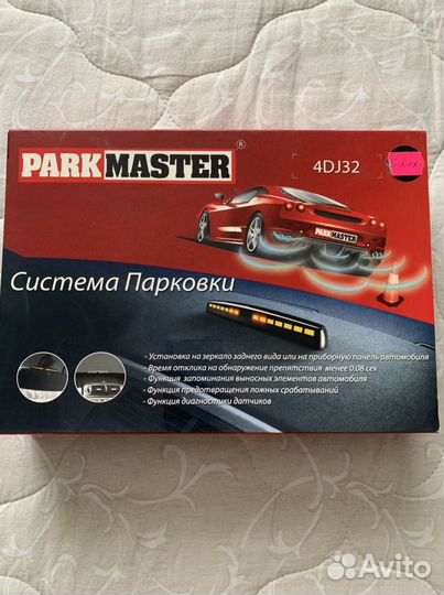 Система парковки