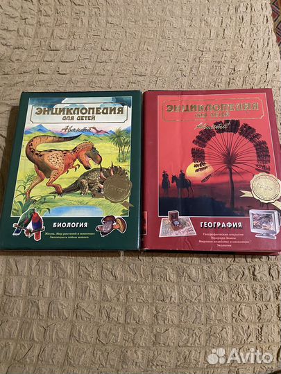 Энциклопедия для детей аванта