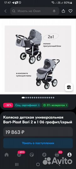 Коляска для новорожденных 2в1 б/у 4месяца