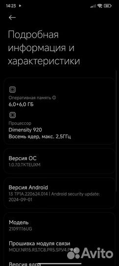 Xiaomi Redmi Note 11 Pro 5G, 6/128 ГБ