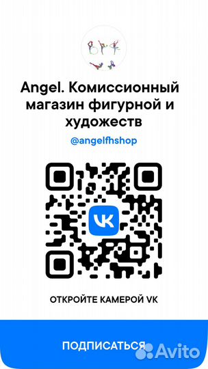 Платье для фигурного катания на рост 122-128