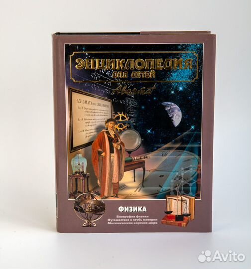 Детская энциклопедия