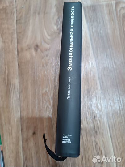 Книги про эмоциональный интеллект и радость