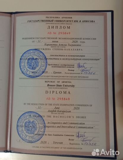 Иностранный языки