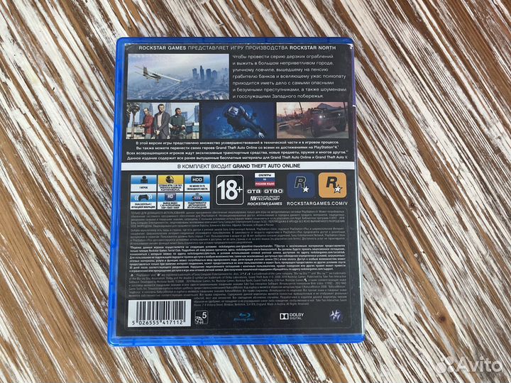GTA 5 на PS4