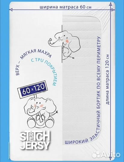 Простыни и наматрасник на детскую кроватку