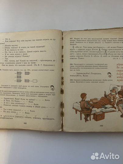 Учебник по русскому языку 5 класс Ладыженская