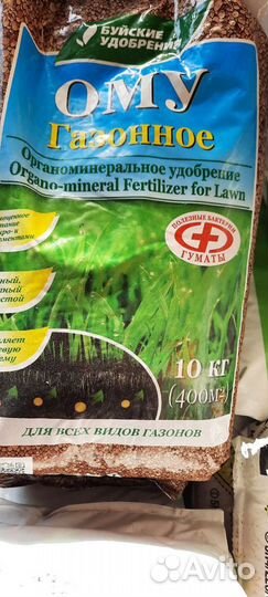 Удобрение для Газона