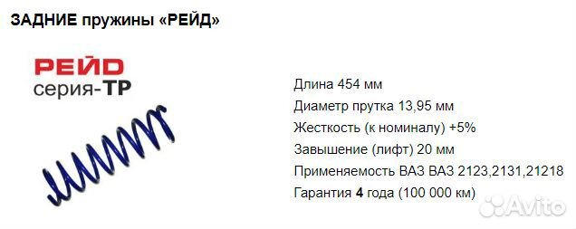 Пружины усиленные Нива Шевроле 2121 2131 Урбан