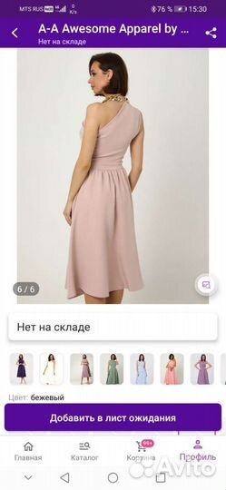 Платье. 50 размер